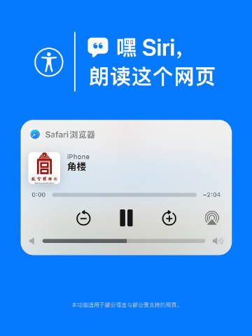 语音朗读苹果版苹果文字转语音朗读
