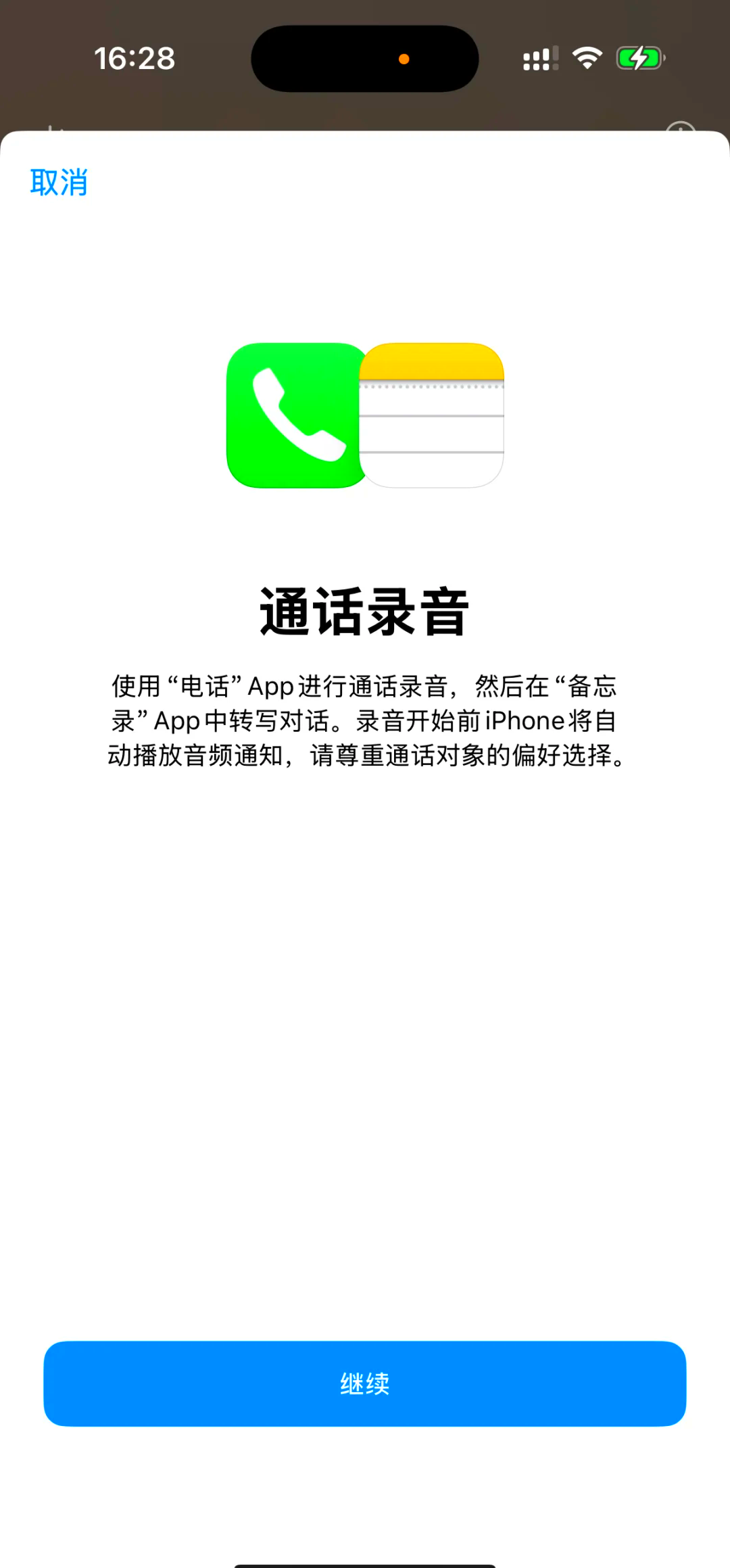 语音朗读苹果版苹果文字转语音朗读-第2张图片-太平洋在线下载