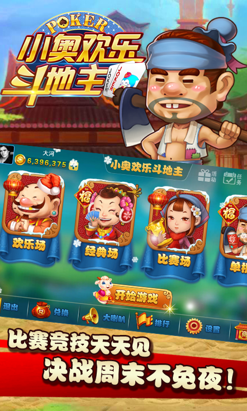 欢乐斗牛辅助安卓版游戏欢乐斗牛怎么没有了