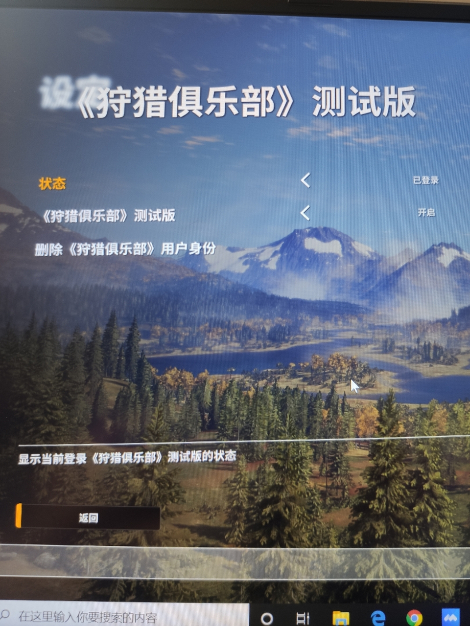 荒野的召唤手机版下载荒野的召唤免费下载安装-第2张图片-太平洋在线下载