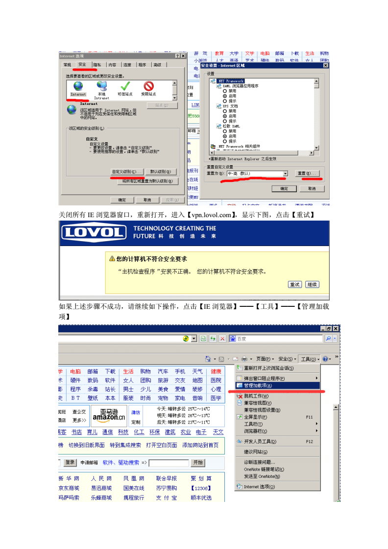 sslvpn客户端手机客户端与vone服务器握手失败