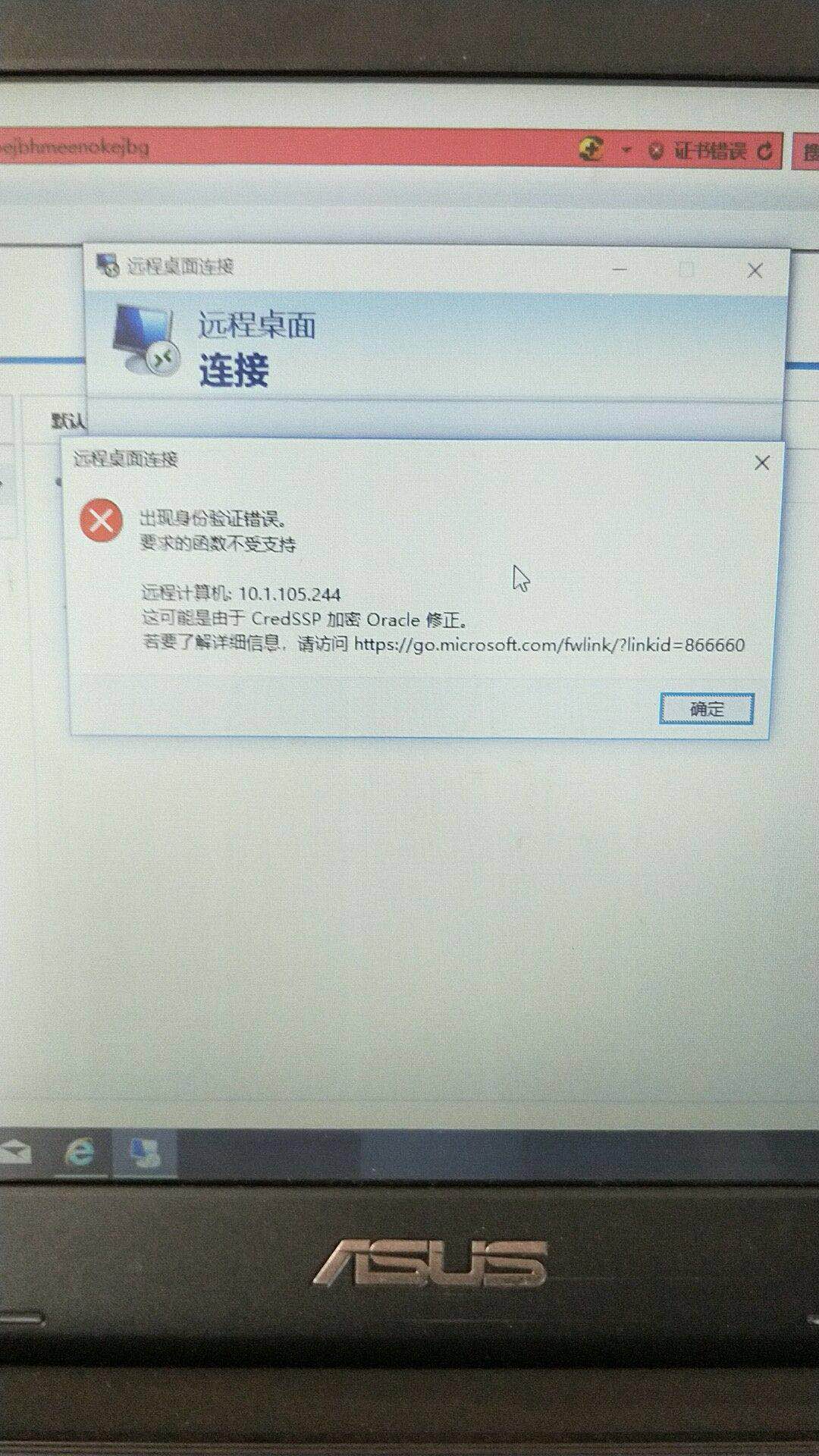 sslvpn客户端手机客户端与vone服务器握手失败-第2张图片-太平洋在线下载