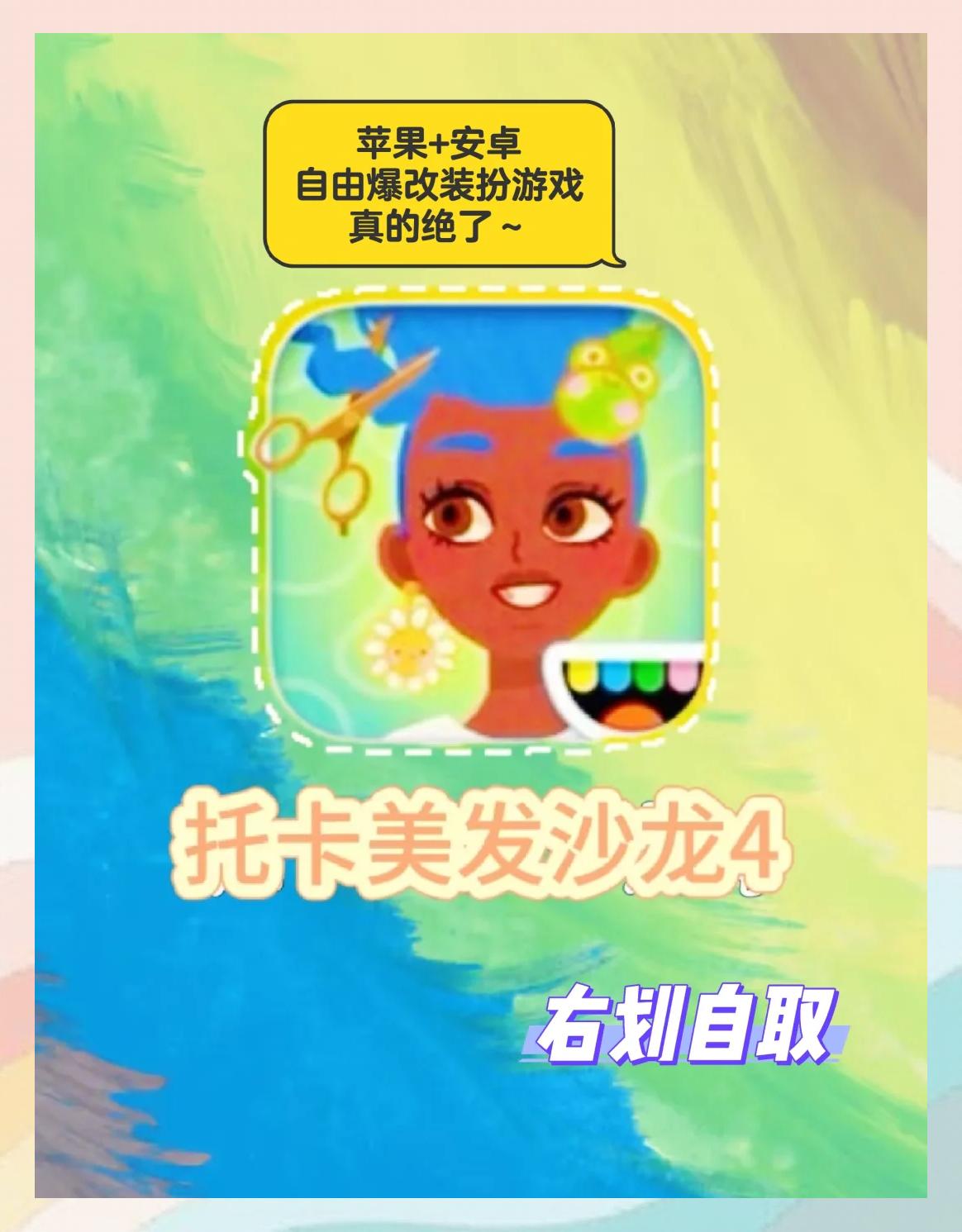 化妆沙龙安卓版化妆沙龙活动策划方案-第2张图片-太平洋在线下载