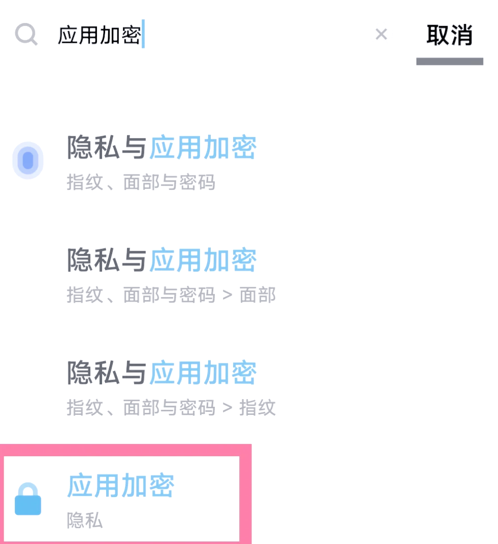 wps手机版加密手机wps文件加密