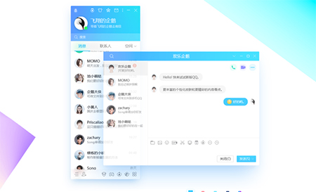 腾讯客户端分享腾讯客户端官方下载电脑版-第2张图片-太平洋在线下载
