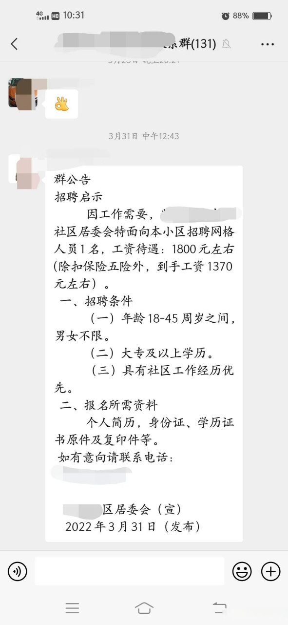 关于贵阳头条客户端的信息-第2张图片-太平洋在线下载 关于贵阳头条客户端的信息-第2张图片-太平洋在线下载
