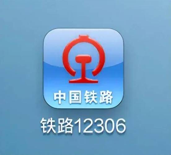 铁路公司客户端铁路公安处官方网站-第2张图片-太平洋在线下载