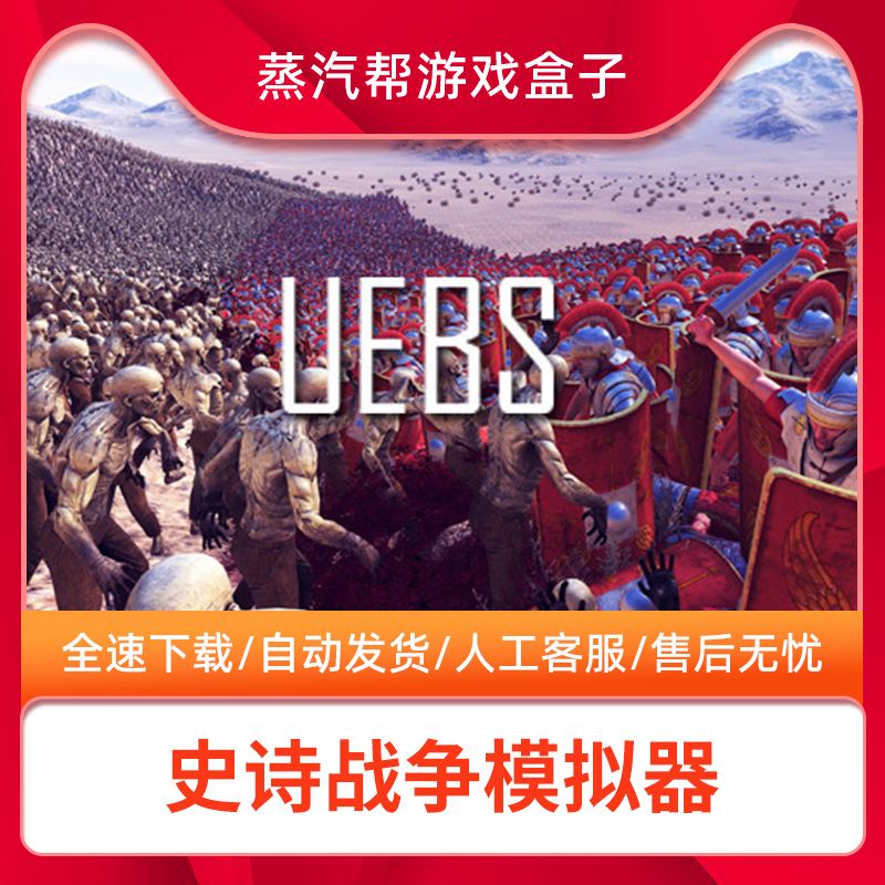 史诗战斗模拟器手机版史诗战争模拟器手机版下载-第2张图片-太平洋在线下载 史诗战斗模拟器手机版史诗战争模拟器手机版下载-第2张图片-太平洋在线下载