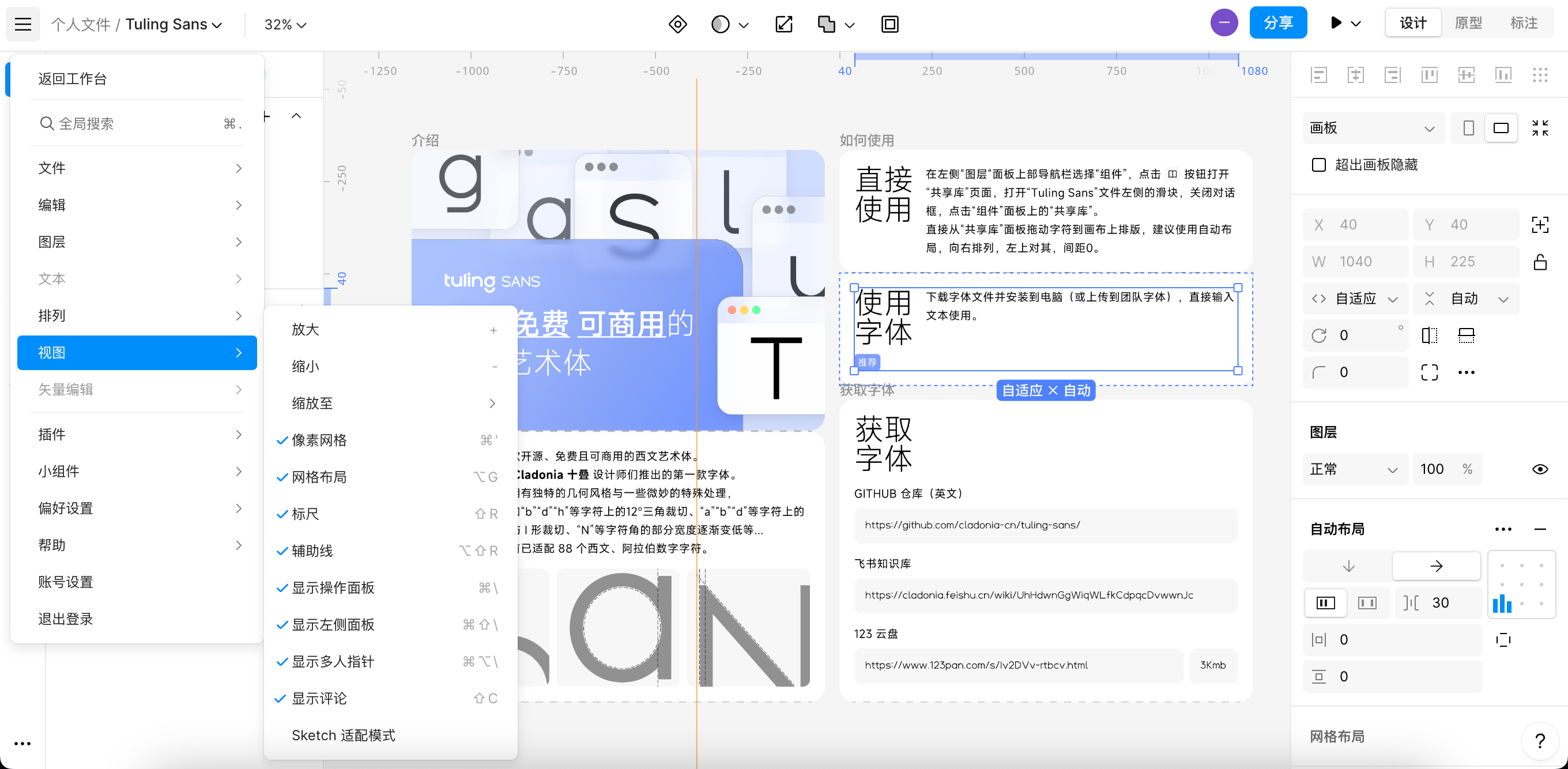 figma客户端中文figma怎么切换中文