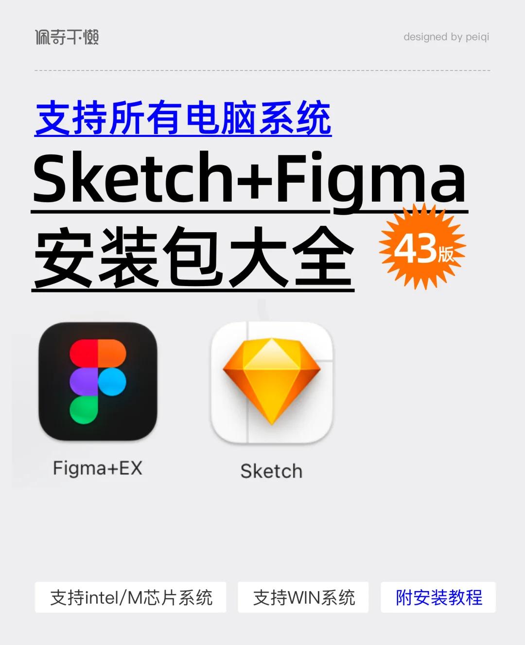 figma客户端中文figma怎么切换中文-第2张图片-太平洋在线下载