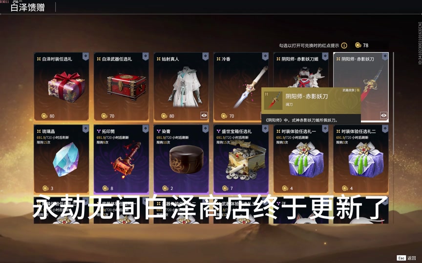 永劫卡客户端永劫无间官网入口-第1张图片-太平洋在线下载