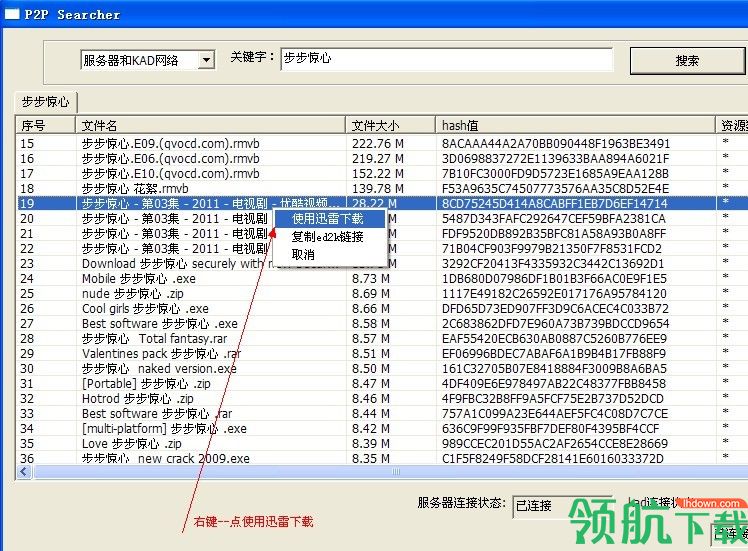 云播穿透版手机版云穿透怎么不能用了